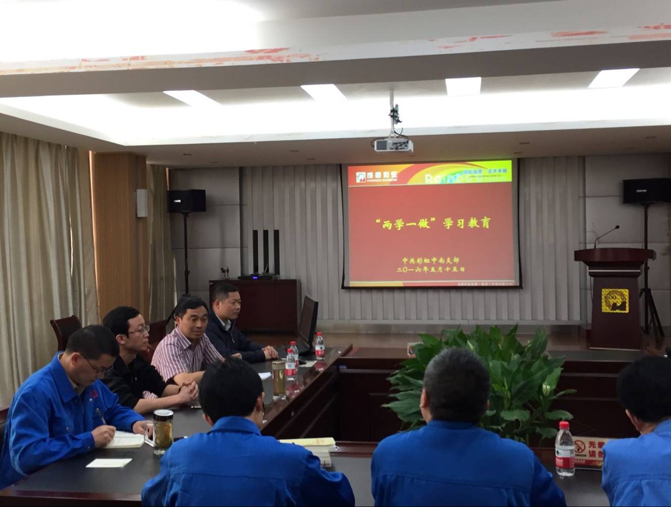 成都九球体育(China)官方网站中南支部举行党员活动日