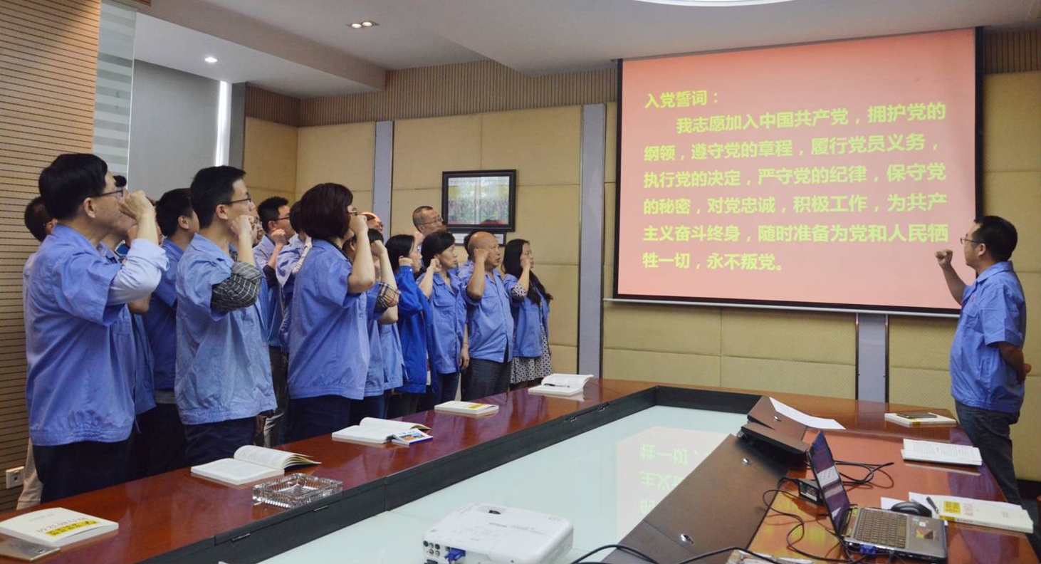 成都九球体育(China)官方网站集团第一党支部召开“两学一做”学习教育动员会