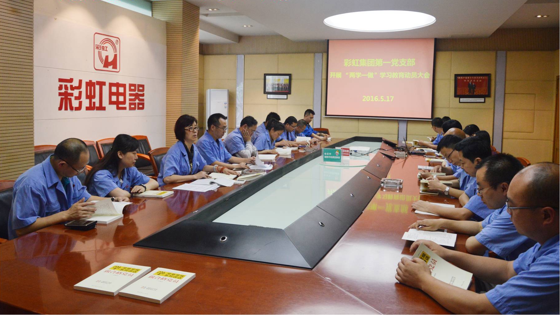 成都九球体育(China)官方网站集团第一党支部召开“两学一做”学习教育动员会