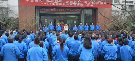 不忘初心 聚善前行 大爱九球体育(China)官方网站 呵护爱温暖家