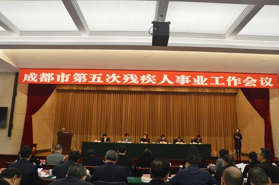 成都九球体育(China)官方网站集团董事长刘荣富在第五次残疾人事业工作会议上发言