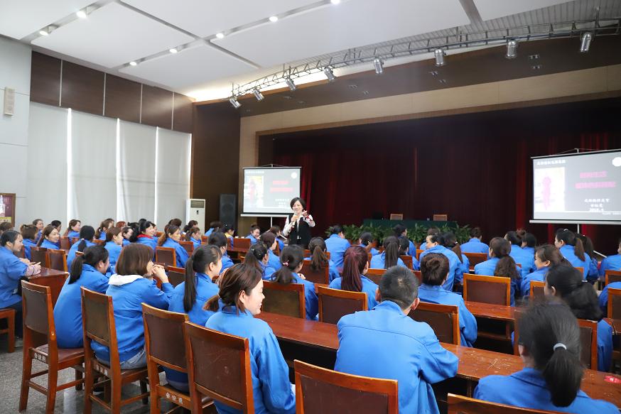成都九球体育(China)官方网站集团工会组织女职工风采大讲堂
