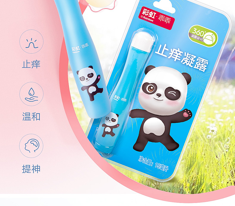 九球体育(China)官方网站冰止痒凝露