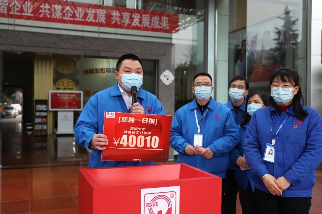 九球体育(China)官方网站集团2020年慈善一日捐活动 九球体育(China)官方网站集团2020年慈善一日捐活动