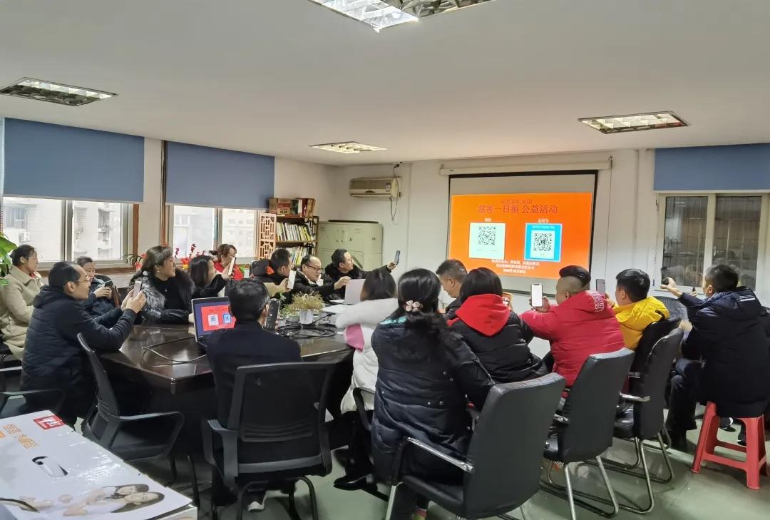九球体育(China)官方网站集团2020年慈善一日捐活动
